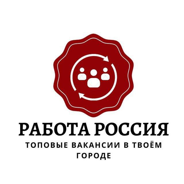 Работа в Казани