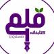 کتابخانه اسلامی قلم