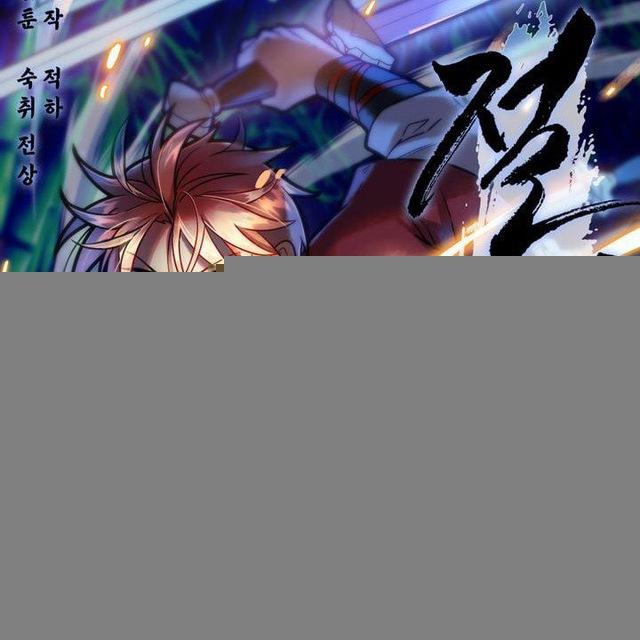 Absolute Martial Arts Manhwa | Manhwa | Manhua