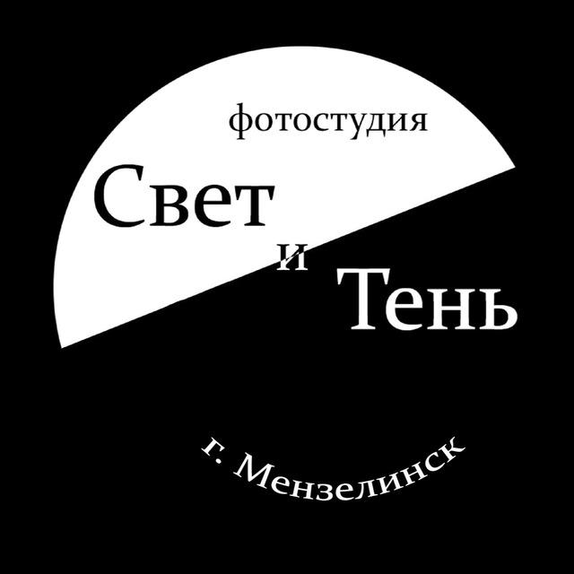 Фотостудия «Свет и Тень» Мензелинск
