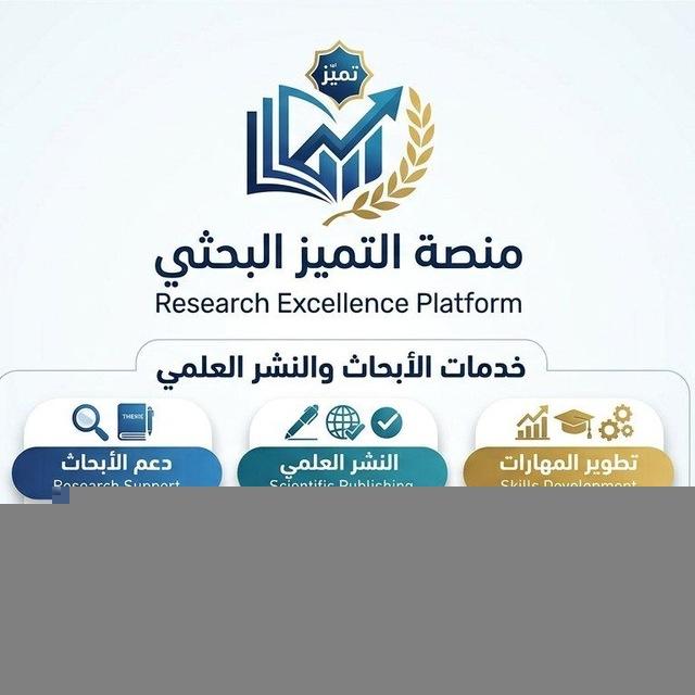 Research Excellence Platform