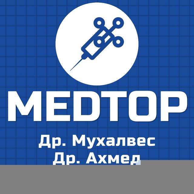 MedTop для IMLE