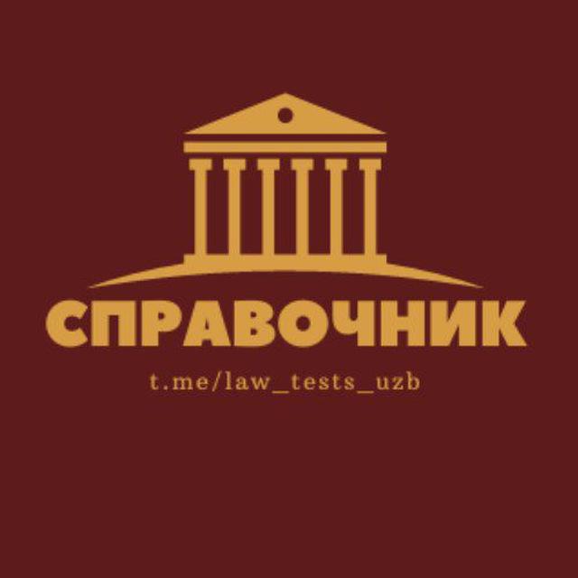 СПРАВОЧНИК | ОГП