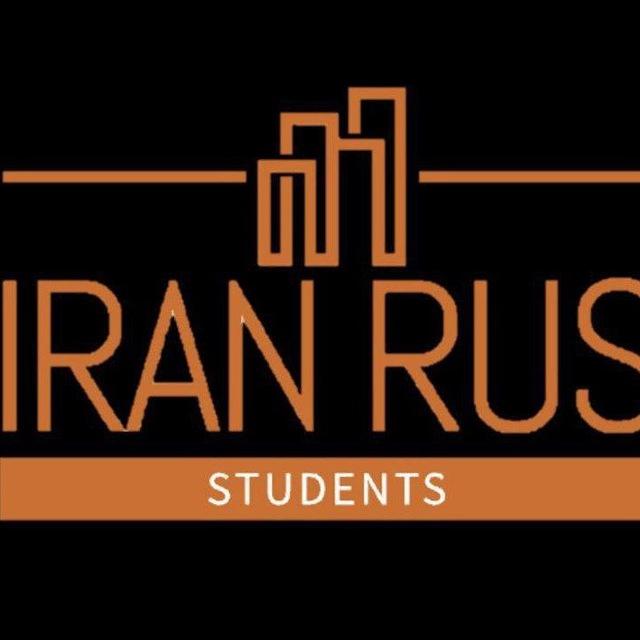 IRAN-RUS students