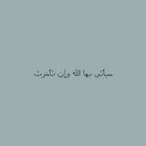 سَكْينَةً