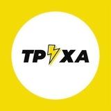 Труха⚡️Полтава
