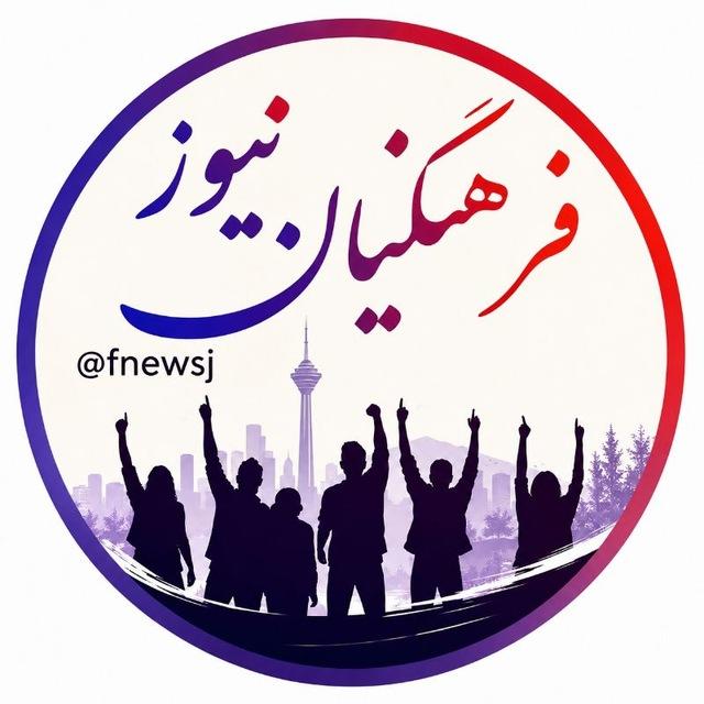 فرهنگیان نیوز