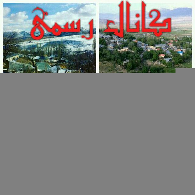 کانال تلگرامی ولویه علیا
