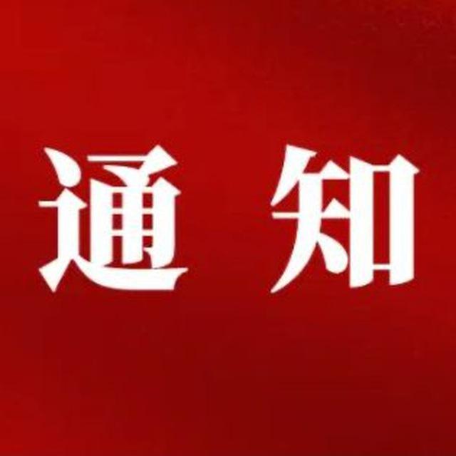 订单通知