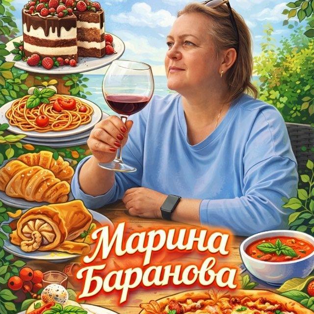 Марина Баранова