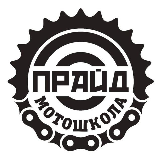 Мотошкола в Митино «Прайд»