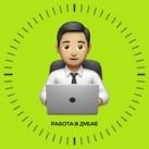 🇦🇪РАБОТА В ДУБАЕ | ВАКАНСИИ В ОАЭ