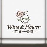 花间一壶酒