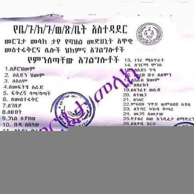 መርጌታ መላክ