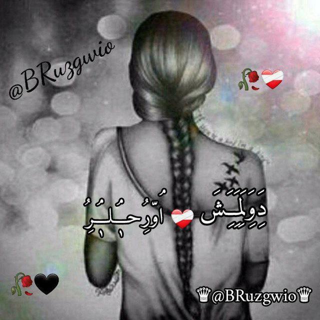 ↾‌🥀‌ᬼ❰‌꯭꯭‌❱❬꯭دَِوَِلَِمَِــَِشَ🖤 اۘۘوّرُِحـٖٖـۘۘـلـٖٖـۘۘـرُِ💔❭꯭❰‌꯭‌꯭‌❱ᬼ꯭꯭🥀