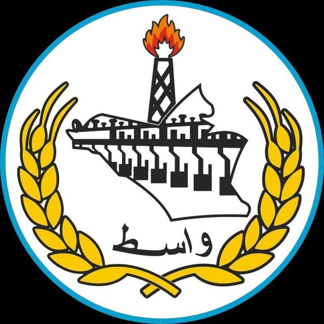 ديوان محافظة واسط Wasit Governorate
