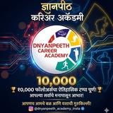 🏆 ज्ञानपीठ अकॅडमी पुणे 🏆