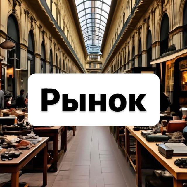 Барахолка Италии 🇮🇹