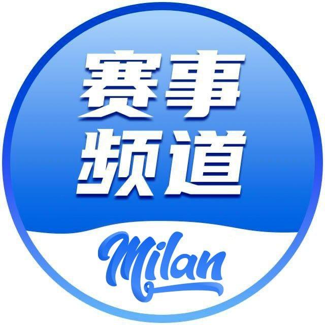 米兰体育赛事资讯
