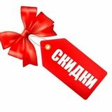 ЖК Поколение. Скидки