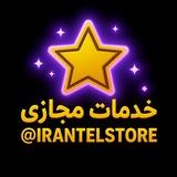 خدمات مجازی|پرمیوم