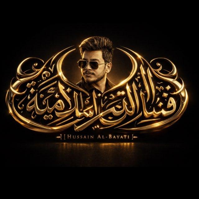 التربية الاسلامية
