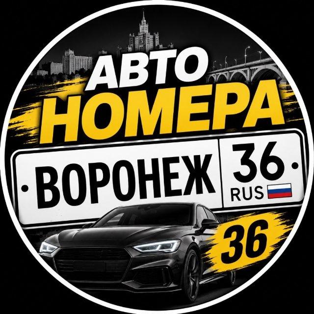 Красивые Авто Номера Воронеж
