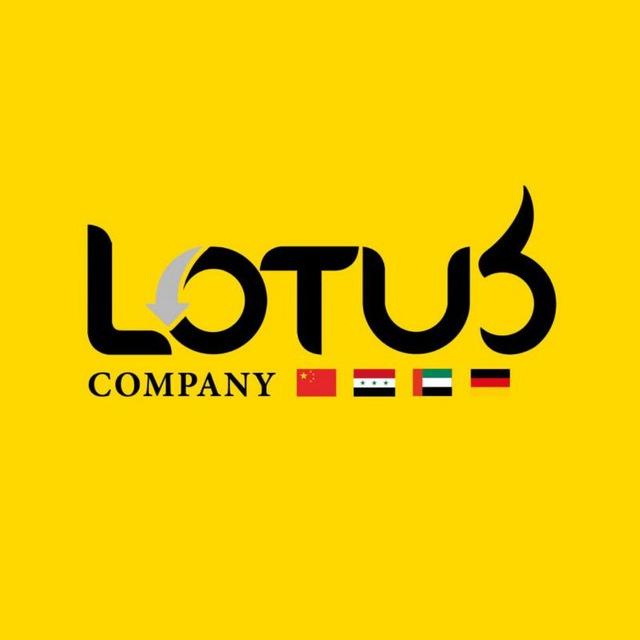 بدلیجات کیلویی Lotus Company