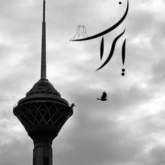 کانون زبان ایران - مرکز حکیمیه
