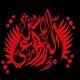 مملكه الاسد الرداعي WhatsApp