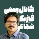 نهایی فیزیک شجاعی دهم یازدهم دوازدهم