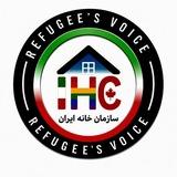 IHC Organization Refugees 🇹🇷🇨🇦