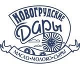 Новогрудские Дары