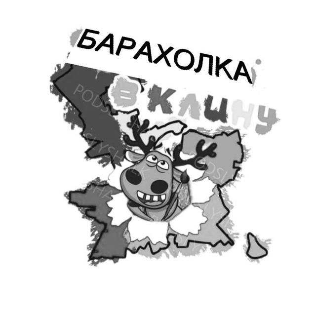 Барахолка ПвК
