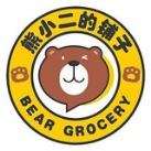 熊小二饮料，生鲜，零食水果，蔬菜，烤肉，海鲜，免配送