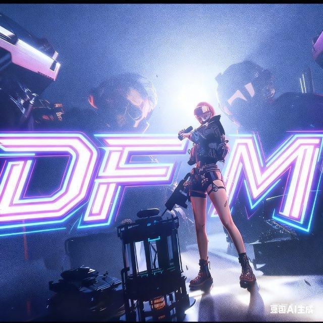 笑脸DFM/CFM官方通知频道