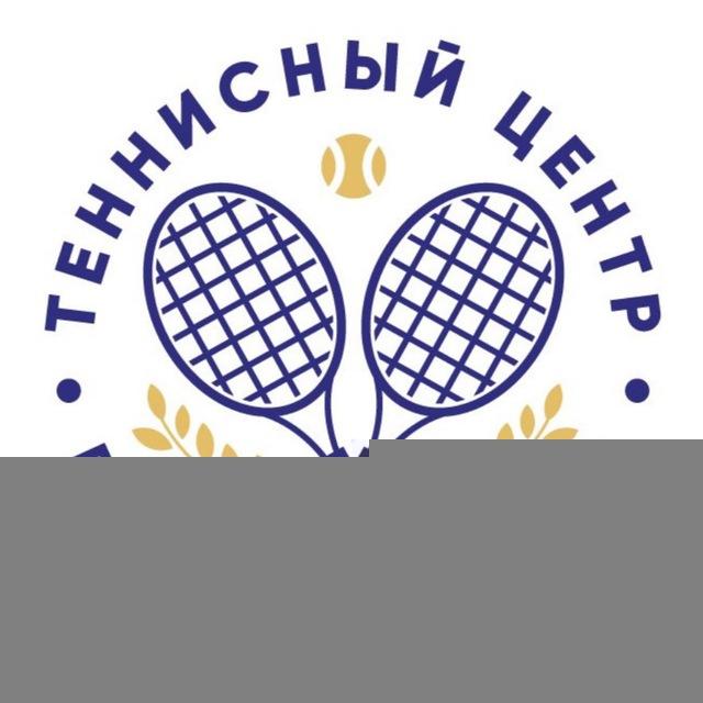 Теннисный центр «Подмосковье»