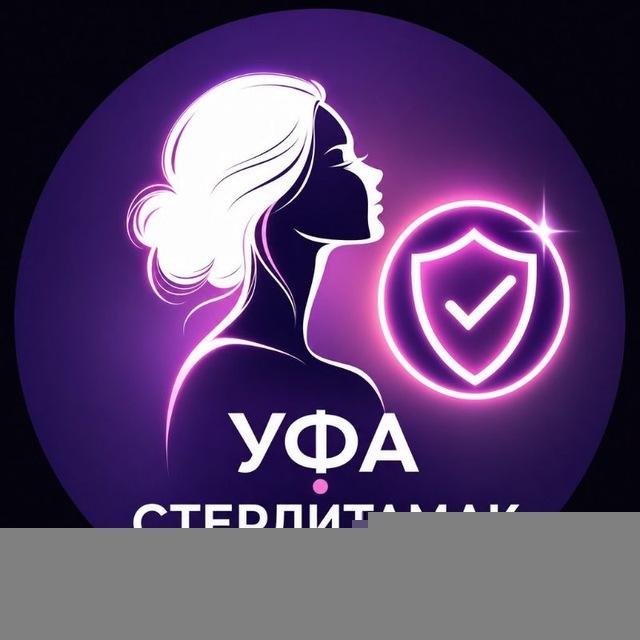Девушки Встречи Уфа Стерлитамак
