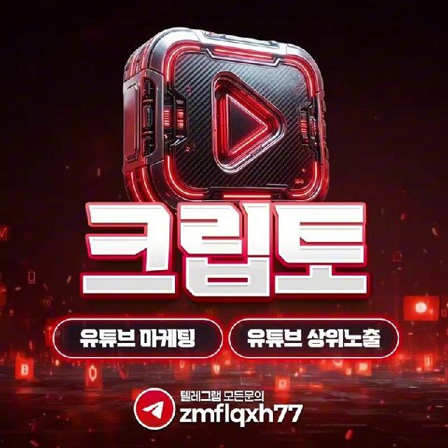 🚨유튜브 1위 업체 [UFLEX]🚨