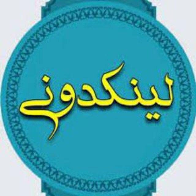 لینکدونی طلایی.