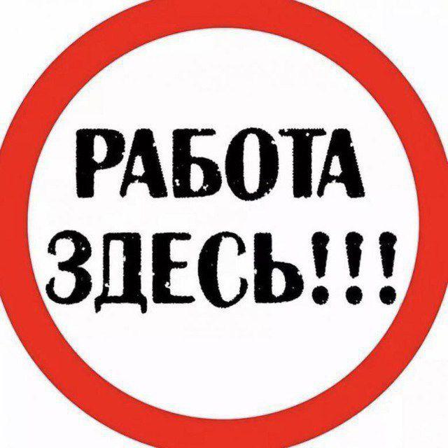 Краснодар: Шабашки и подработка("Trud.GO")
