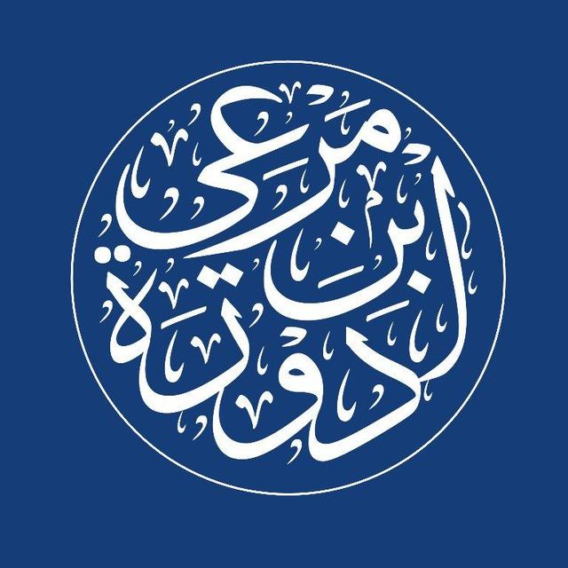 فعاليات دورة العلامة بن مرعي رحمه الله