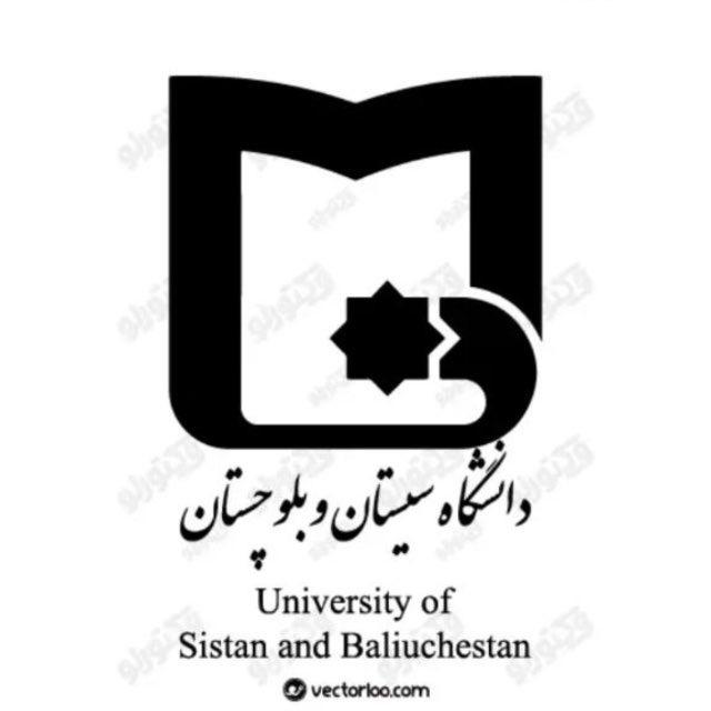 🎓| دانشگاه ملی زاهدان (دانشجویی)