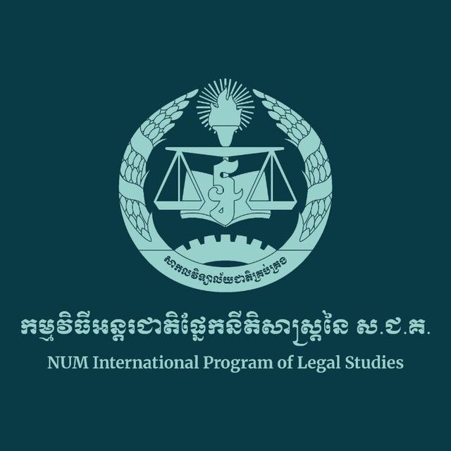 NUM International Program of Legal Studies