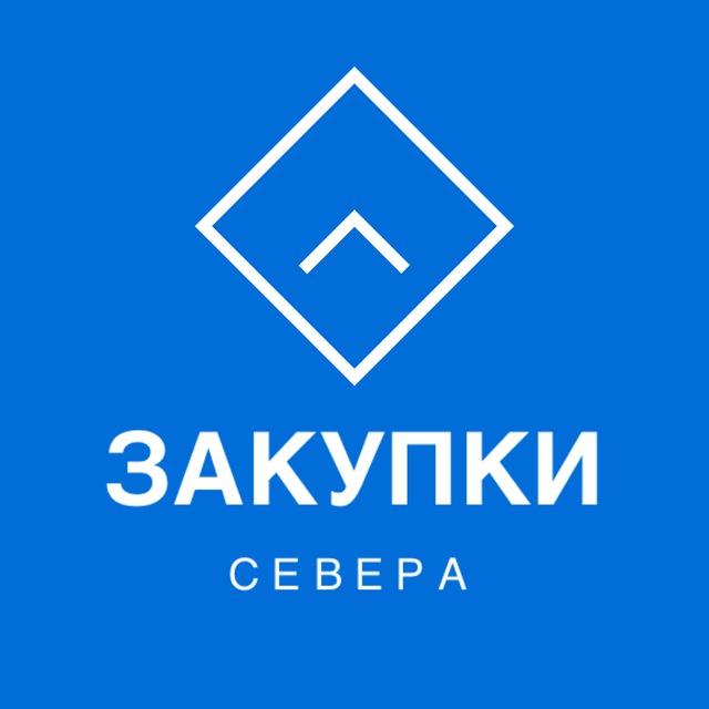Закупки Мурманской области