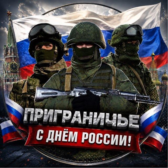 Приграничье