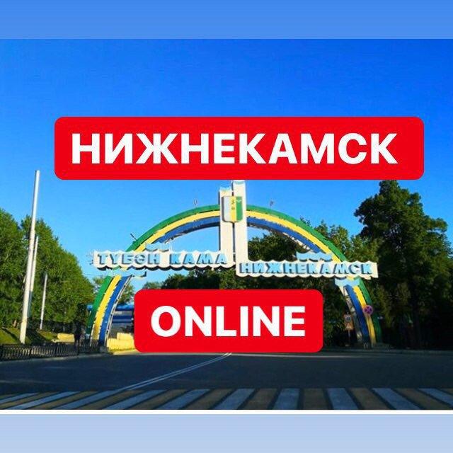 Нижнекамск НОВОСТИ Татарстан