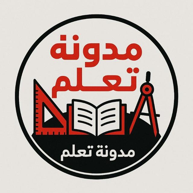 تعلم