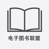 PDF图书联盟|链接收藏|电子书🏷