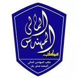 محاسب قانونى ومستشار مالى : محمد صابر بكر